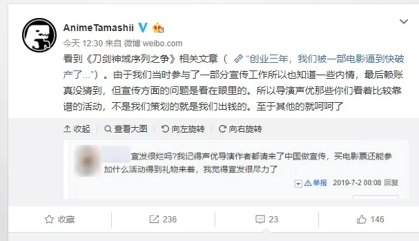 【转】创业三年,我们被一部电影逼到快破产了... SAO剧场版引进方快破产了 八卦杂谈 |趣动漫 【转】创业三年,我们被一部电影逼到快破产了... SAO剧场版引进方快破产了- 趣动漫