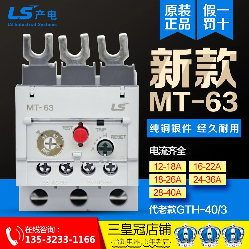 

Original authentic LS (LG) power generation new thermal overload relay MT-63/H generation old GTH