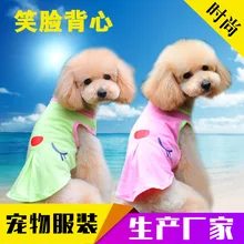 Manufacturers selling dog clothes Pet dog vest dog dress cute vest