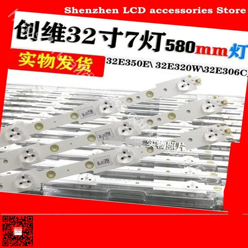 Для Skyworth 32E350E 32E320W 32E306C SW323228 07 1 шт. = 7LED LBUA-SDL320X1-S08B SW 32 3228 REV1.4 580 мм комплект 3 |