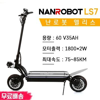 nanrobot ls7