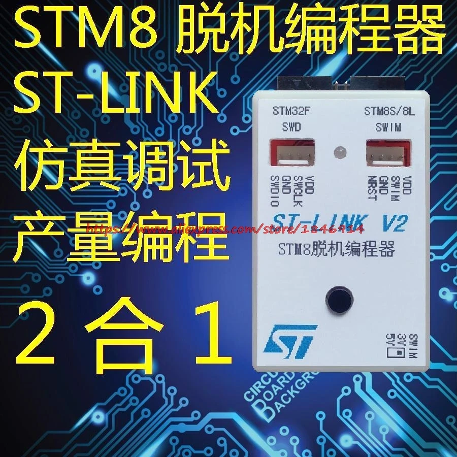 STM8 STM8S эмулятор для автономного программирования | Электронные компоненты и