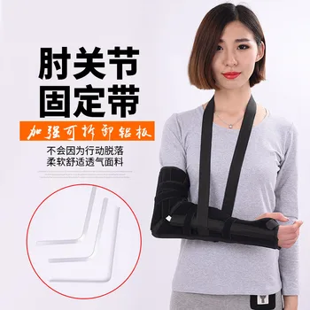

Elbow enhanced with a fixed hand wrist sprained arm fracture plywood bracket, adjustable wrist