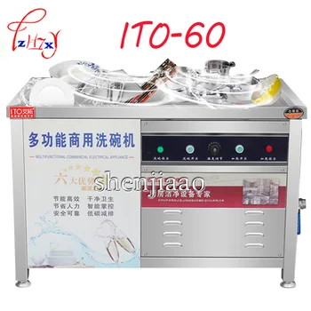 

ITO-60 3000 w Fully automatic commercial large-scale ultrasonic dishwashe High pressure spray cleaning With English manual