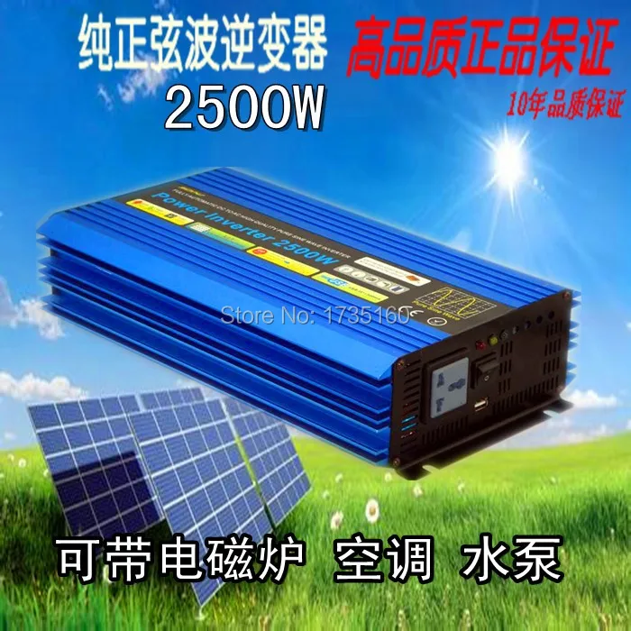 

2500W inversor pura 5000w Peak 2500W dc/ac Pure Inverter with 5000w Peak 2500W Pure inverter 12v/24v DC to 220/230V AC