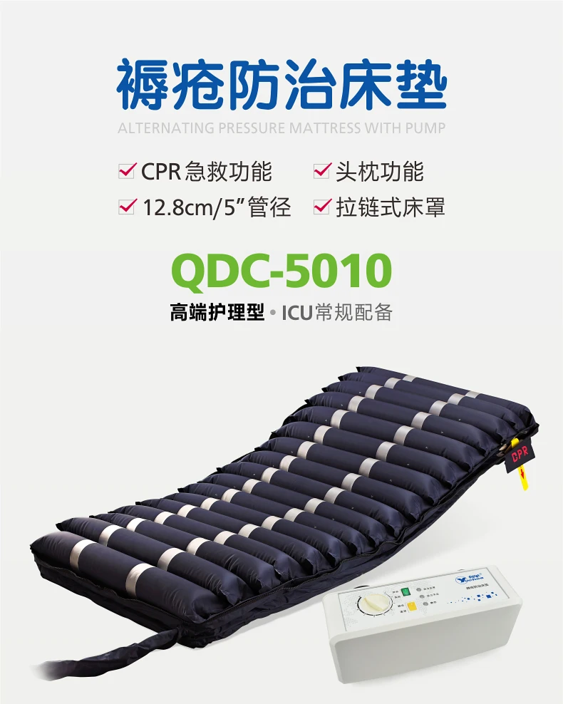 Yuehua QDC-5010 воздушной подушке геморроя предотвращение, анти-пролежней надувной матрас переменного Давление надувной матрас с воздушный насос