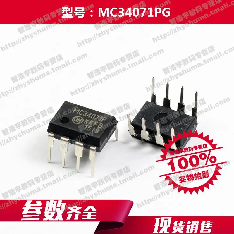 Aliexpress.com : Buy 5PCS 50PCS MC34071PG MC34071P linear instrument ...