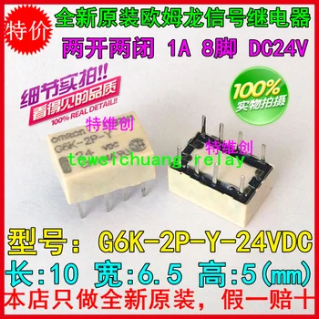 

10 Free shipping original relay G6K-2P-Y-24VDC G6K-2P-Y-24V G6K-2P-Y-DC24V relay