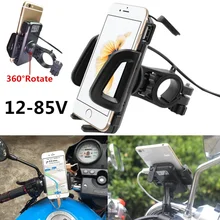 Universal 5V/1.5A USB Motorcycle Handlebar Mobile Phone Navigation Holder + Charger With 146cm Cable For iPhone For Samsung