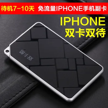 

Dual SIM dual Standby SIM card adapter SIMadd for iPhone 5/6/7/8/ X from iOS 8-12