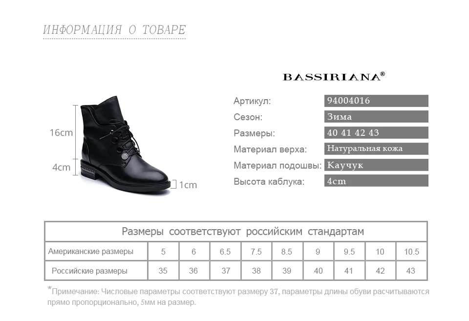 BASSIRIANA / новые осенние и зимние ботильоны женская кожаная теплая женская обувь с натуральной шерстью на молнии больших размеров женская обувь