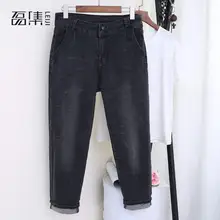 Женские джинсы-шаровары с высокой талией, умягчитель, плюс размер, джинсы, свободные, длина по щиколотку, черные джинсовые штаны, 5XL