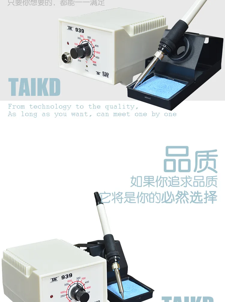 Tektronix taikd939 высокой мощности антистатические постоянная температура сварки Тайвань 80 Вт электрический утюг Прямая продажа с фабрики сварки