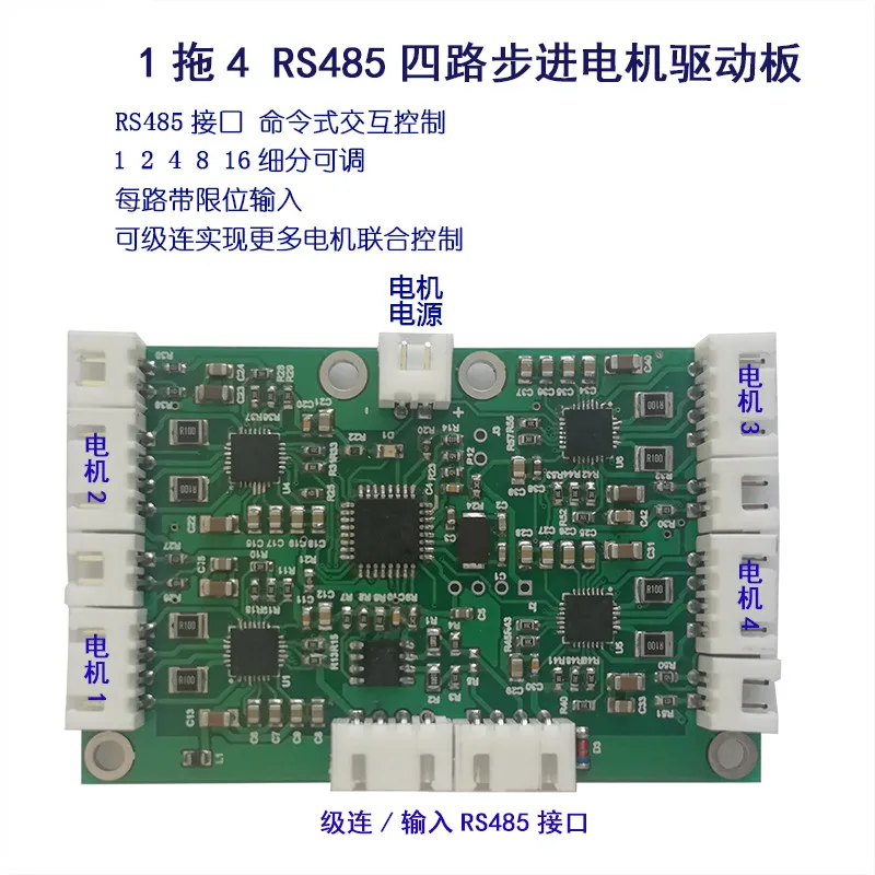 

RS485 Four Step Stepper Motor Drive Plate / Band Limited /1 Cascade 4 Step Motor Driver