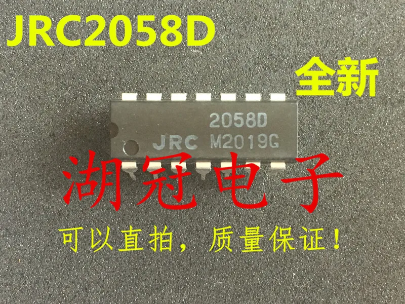 Бесплатная доставка NJM2058 NJM2058D | Компьютеры и офис