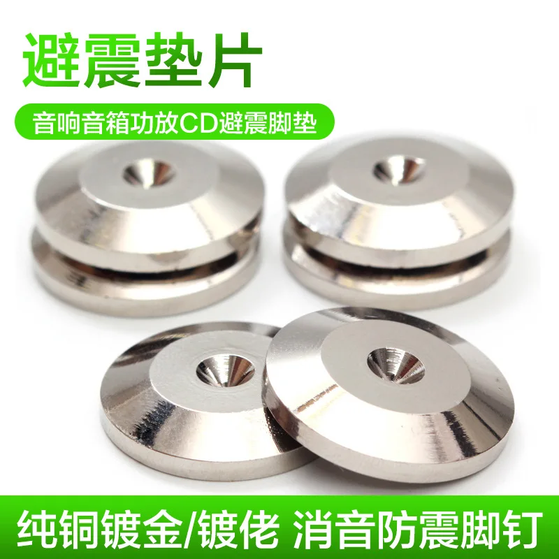 

Foot pad cushion speaker CD suspension pad audio amplifier pad mat silencer shock absorber shock absorber gasket