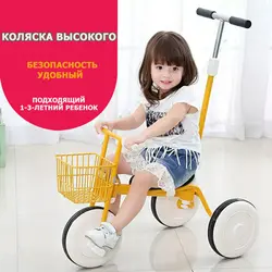 Высокое качество Дети трехколесный велосипед детей 1-3 лет ребенок толкателя коляска