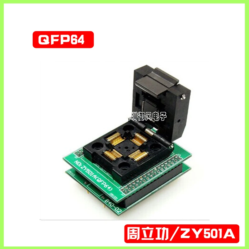 

ZY501A IC adapter/ZLG X8-PLUS/5000U-PLUS/T9000 burner