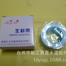 Vidric сырье пояс из материала [23 мм* 0,1 мм* 10 м*, ноги 10 м] фторпластовая уплотнительная лента