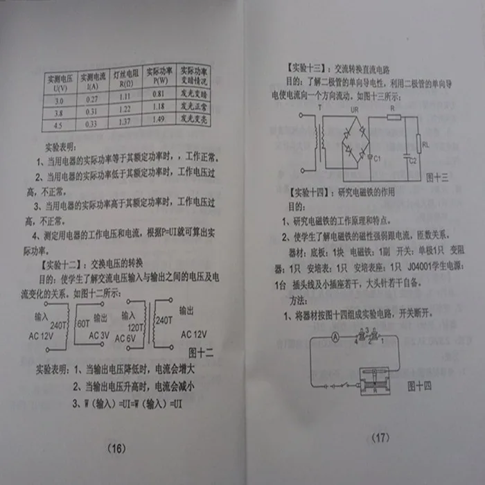 Физика электрическая демонстрационная коробка сопротивление потока манометр переключатель двигателя обучающий инструмент коробка для экспериментов