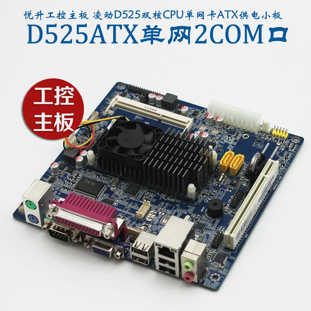

AOM 1.8G TI-D525P dual core POS cash register ITX main board 3 years warranty