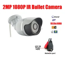 Free shipping 2MP 1080P IP Camera Outdoor indoor Waterproof IP66 CCTV P2P Onvif IR CUT Night Vision Security Surveillance Cam