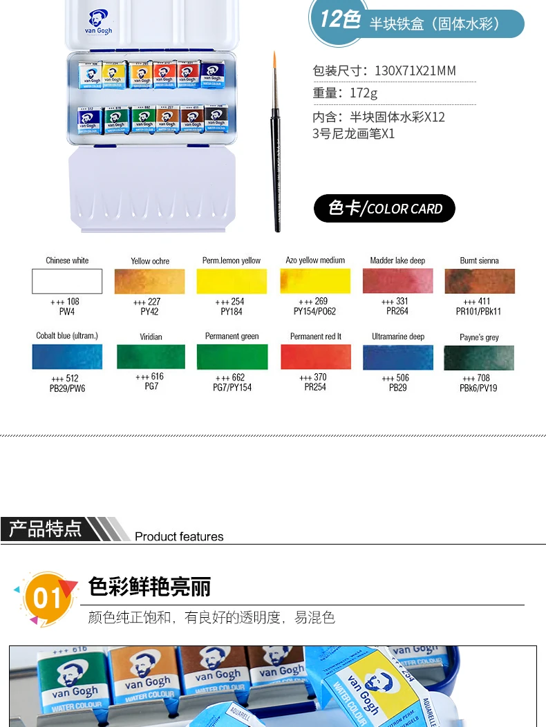 Голландский Ван Гог акварельные краски, твердые акварельные краски 12/18/24 цвета железный ящик Пластик коробка