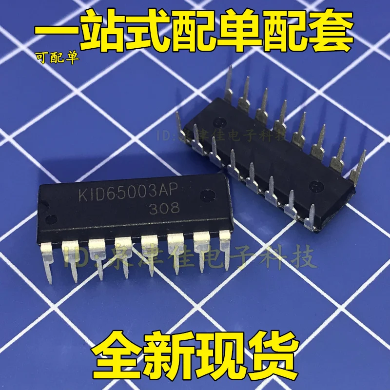 5pcs KID65003AP Free Shipping-in Replacement Parts & Accessories from ...