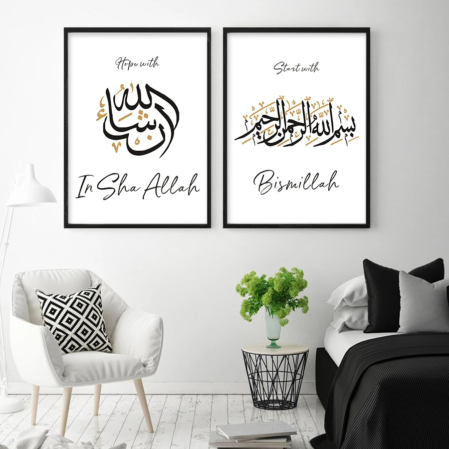 Современные черно-золотые арабские каллиграфические плакаты и принты мусульманская гостиная исламское Искусство Холст Картина декодирующая картина искусство