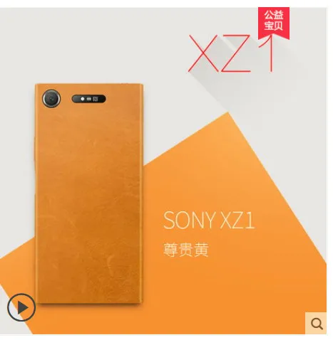 Чехол для Sony Xperia XZ1 Роскошный чехол из натуральной кожи с пастой на 360 градусов