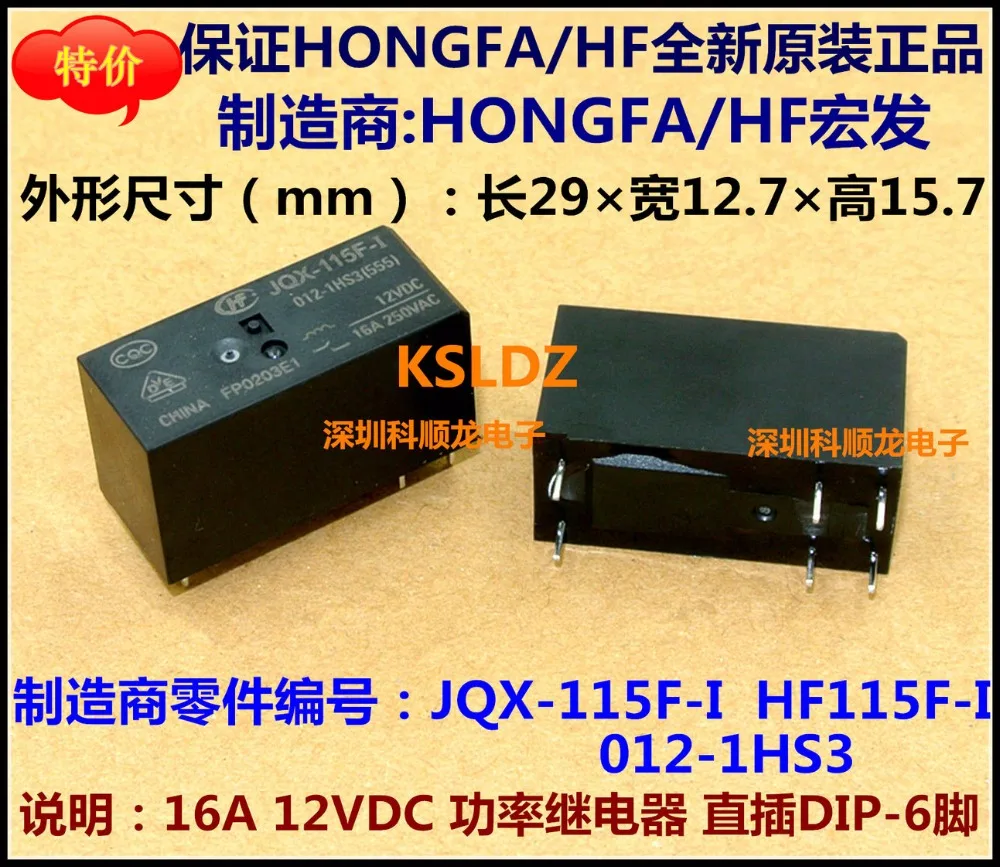 Free shipping(10pieces/lot)100%Original New HF115F-I-012-1HS3 JQX-115F-I-012-1HS3 HF115F-I-012-1HS3A 6PINS 16A 12VDC Power Relay |