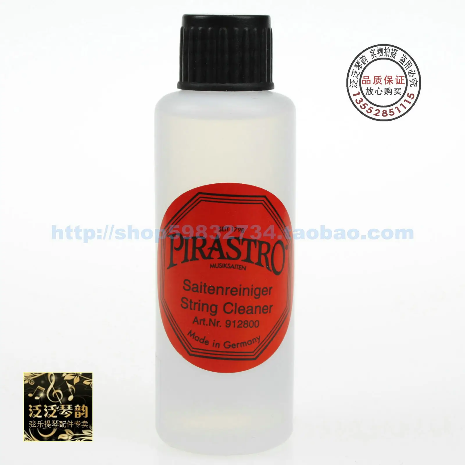 

Pirastro professional strings string cleanser oil 912800
