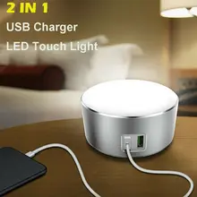 2 порта USB умный светодиодный прикроватный телефон зарядное устройство с регулируемой яркостью лампа сенсорное управление