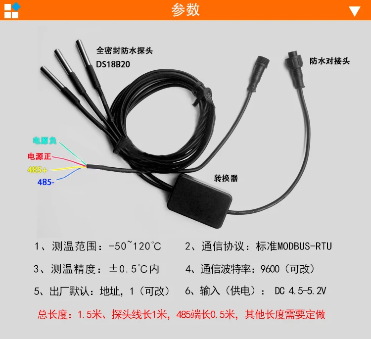 

RSDS9 DS18B20 to RS485 interface temperature sensor MODBUS standard protocol