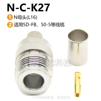 

N-C-K27 N female head L16 crimping N-K27 is suitable for 50-5 grade cable RF connector.
