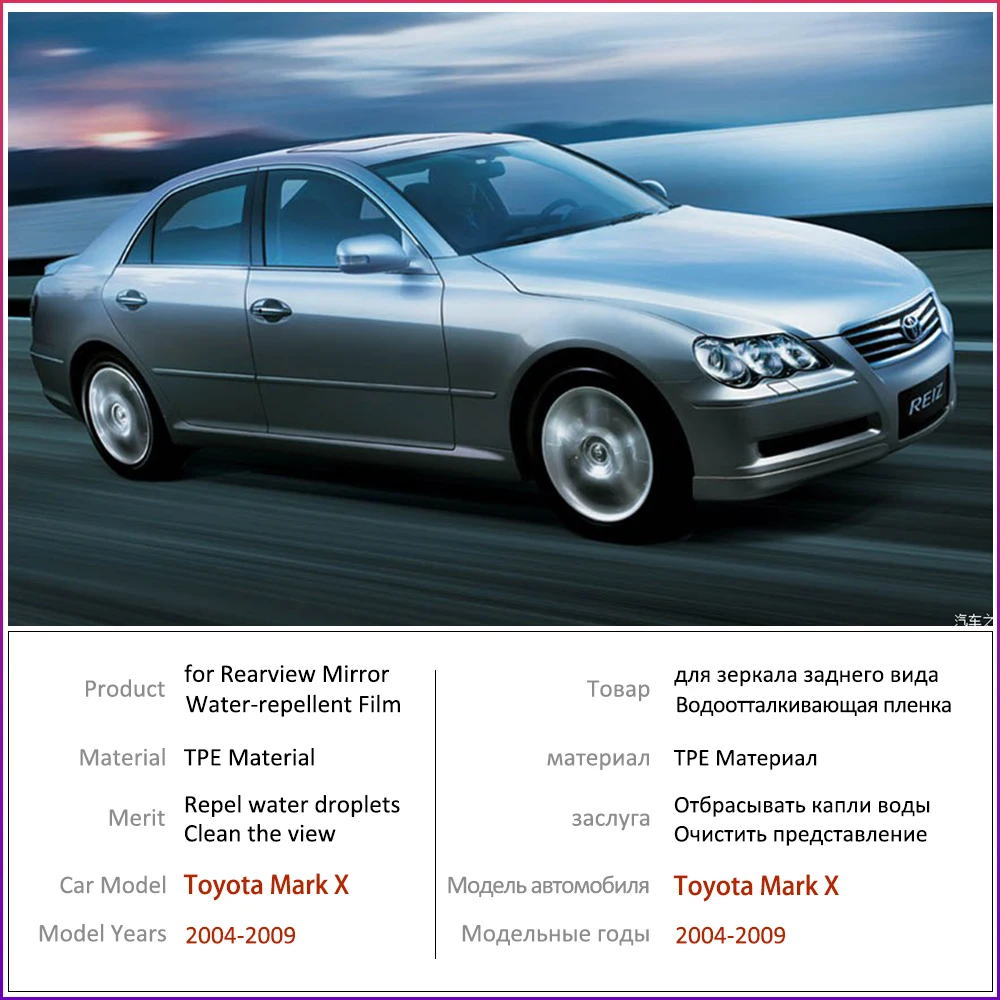 Для Toyota Mark X 2005 2006 2007 2008 2009 X120 120 противотуманная пленка крышка зеркало заднего