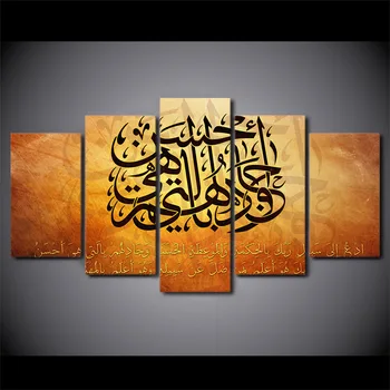 

5 Pieces Golden Islamic Arabic Calligraphy Wall Art Canvas Pictures For Living Room Home Decor Printed Framed Canvas Painting