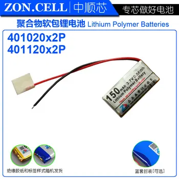 

CIS core 150mAh 401020*2 3.7V polymer lithium battery 801020 Bluetooth headset mouse keyboard