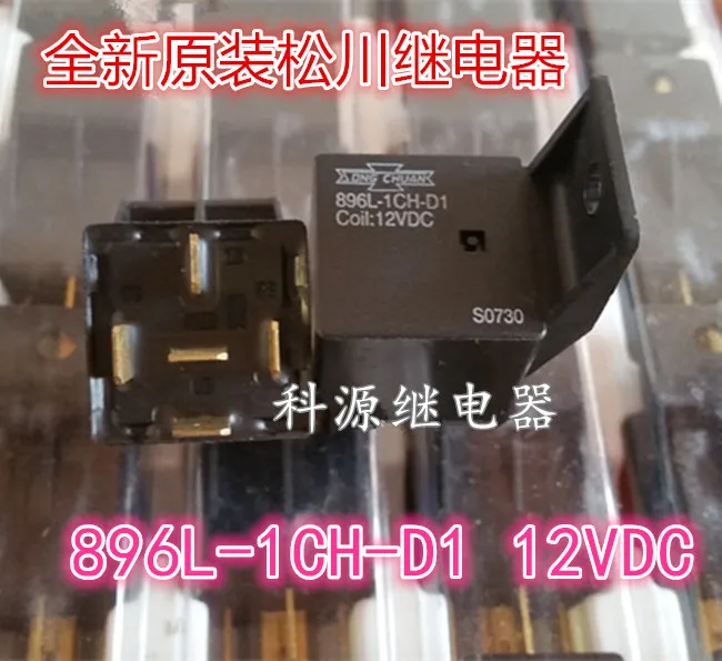 

896L-1CH-D1 12VDC relay 5-pin 896L-1CH-D1 relay