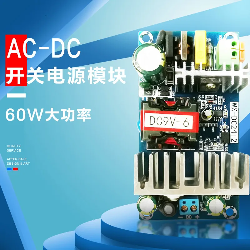 

60W High Power Switching Power Module 220V to 9V Isolation Power Supply Bare Board AC-DC AC to DC
