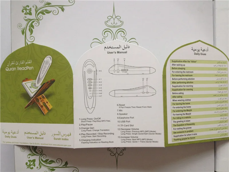 electronic quran pen