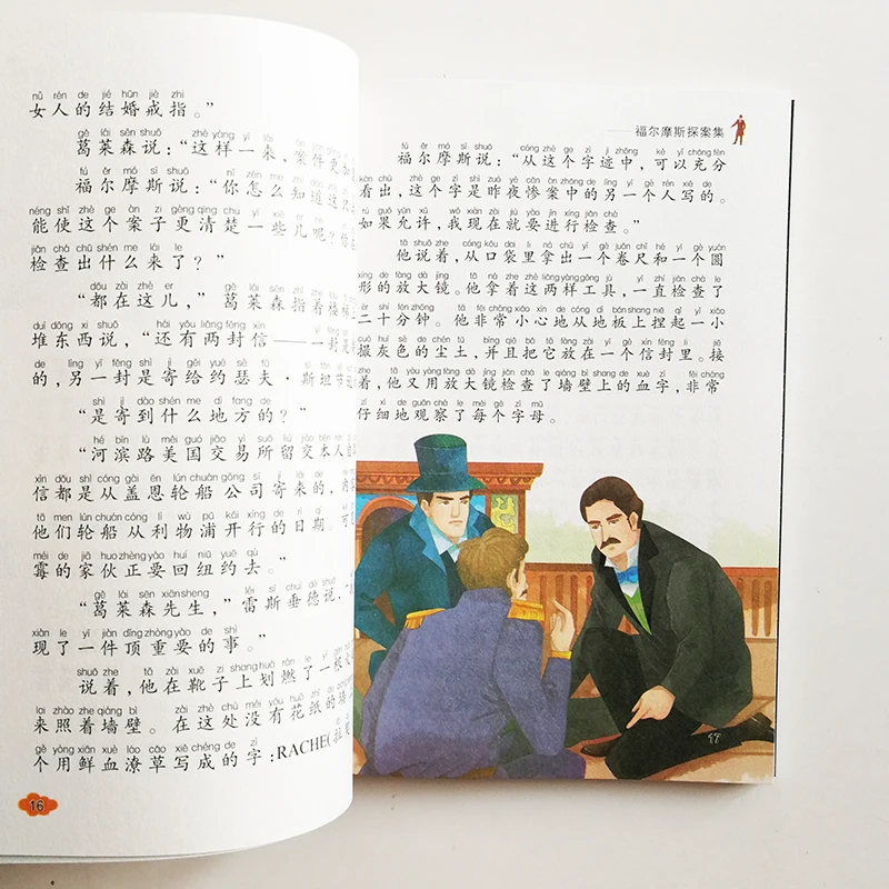The Sherlock Holmes Collection Chinese Reading Book for Primary School Students Simplified Chinese Characters with Pinyin
