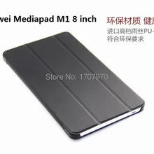 Для huawei Mediapad M1 8,0 S8-301U/W чехол, 3 складной чехол-книжка из искусственной кожи чехол для huawei Mediapad M1 8 дюймов Чехол+ ручка