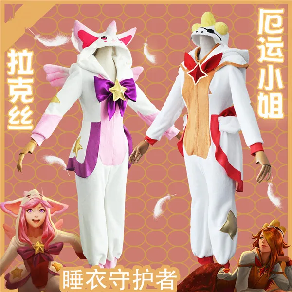 LOL Косплей костюмная Пижама guardian The Lady of Luminosity Lux Ezreal LULU/Милая пижама из
