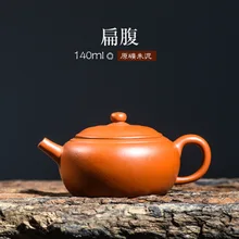 140 мл Yixing аутентичный Zisha чайник знаменитая ручная работа, из фиолетовой глины плоский чайник кунг-фу чайный чайник чайный подарочный набор на заказ чайник