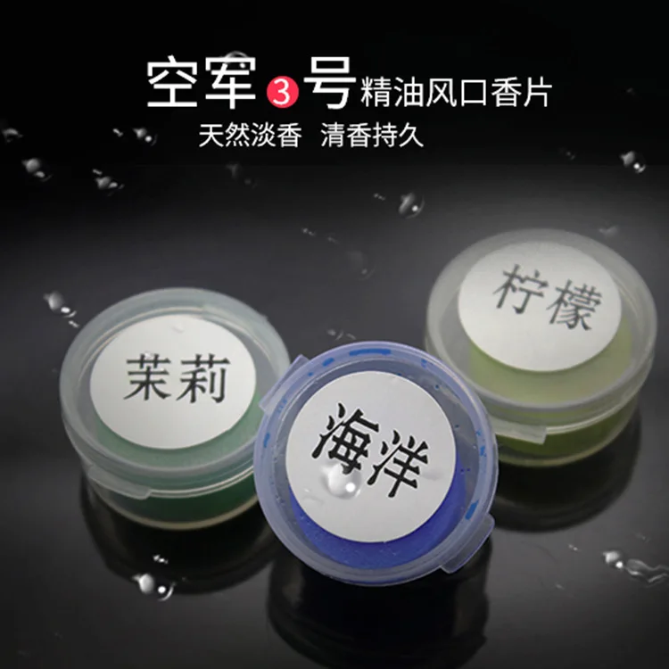 Vehicle perfume supplement paste vehicle Air Force No. 3 air outlet Aromatic  Aroma  Supplies R-1522