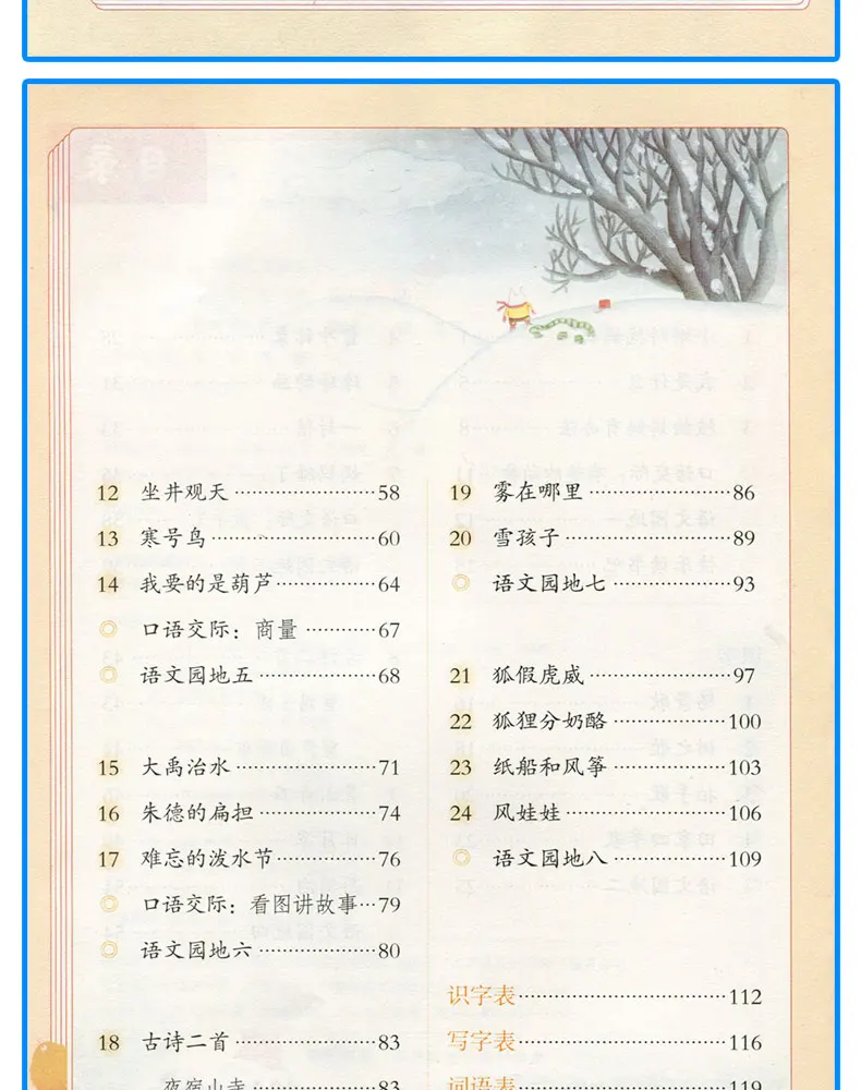 Alunos do Ensino Mandarim e Matemática Livros Primário Chinês Textbook Tutorial Livro Grau Dois Volume 1 2 - Set Mod. 202715 4 High Quality Material escolar e de escritório