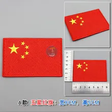 10 штук вышивка личности заплатка для одежды джинсы китайский флаг Пришивные патчи 8,0x5,0 см Индивидуальные нашивки