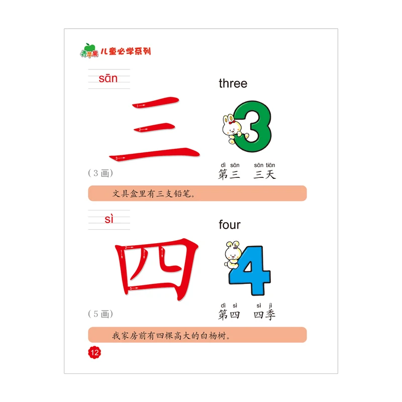 Books For Kids Children Learning Chinese 800 Characters Mandarin with pinyin Baby Early Educational Book libros Books For Kids Children Learning Chinese 800 Characters Mandarin with pinyin Baby Early Educational Book libros