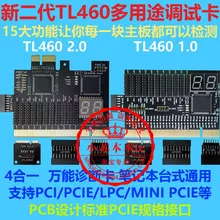 TL460 multipurpose card LPC-DEBUG Debug diagnostic pen Desk PCIE card diagnostic card motherboard diagnostic card